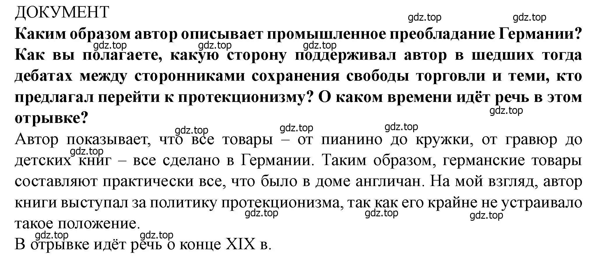 Решение номер 1 (страница 191) гдз по всеобщей истории 9 класс Юдовская, Баранов, учебник