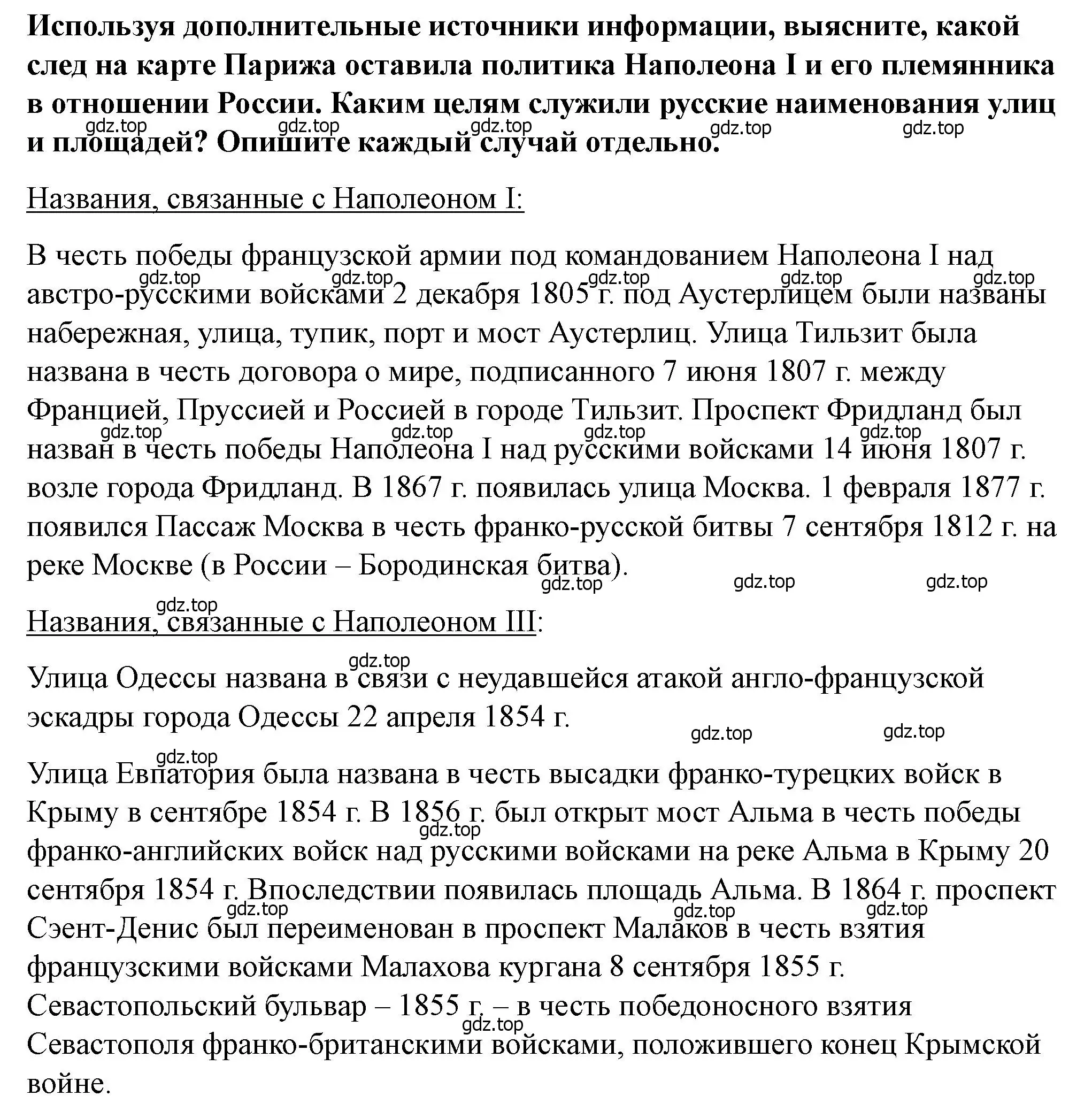 Решение номер 2 (страница 200) гдз по всеобщей истории 9 класс Юдовская, Баранов, учебник