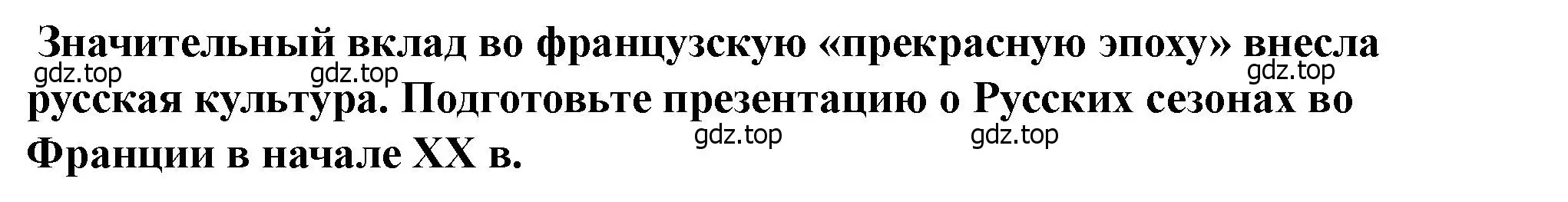 Решение номер 4 (страница 201) гдз по всеобщей истории 9 класс Юдовская, Баранов, учебник