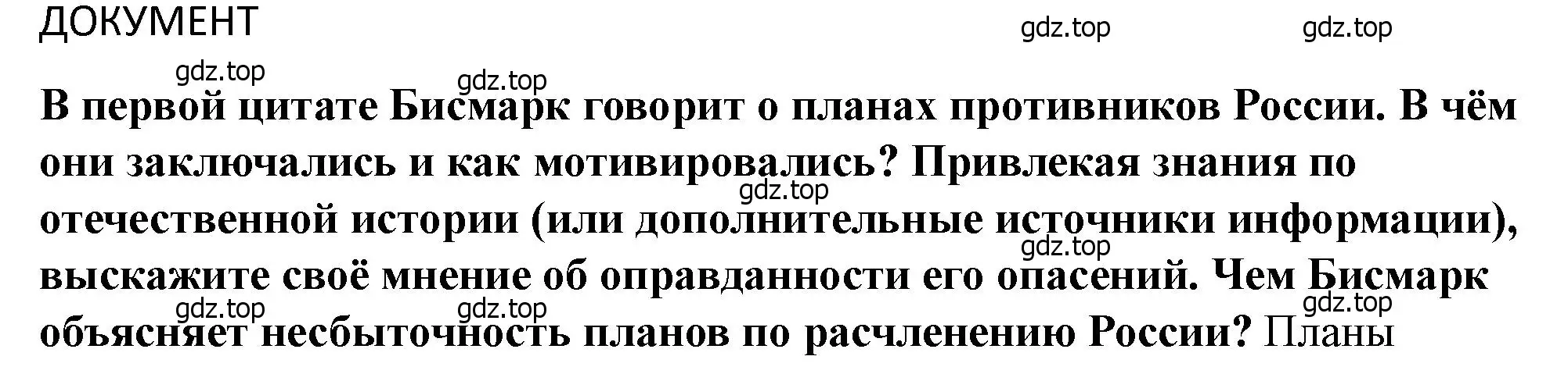 Решение номер 1 (страница 209) гдз по всеобщей истории 9 класс Юдовская, Баранов, учебник