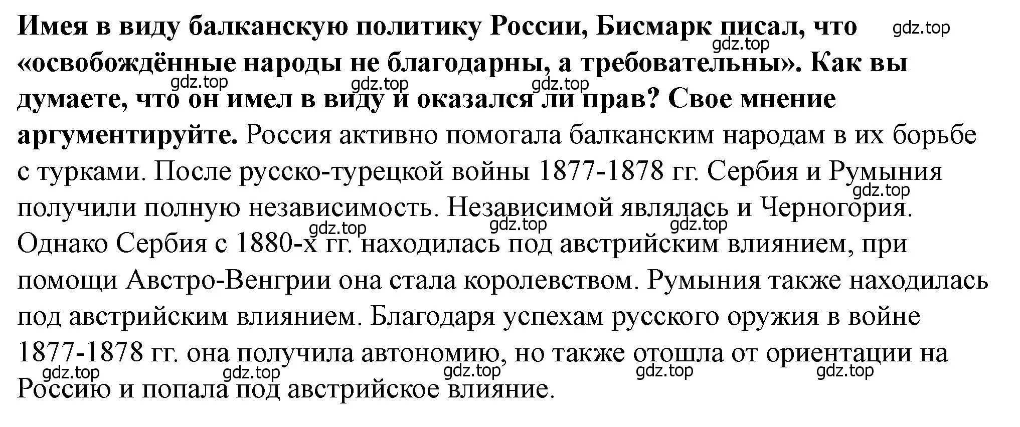 Решение номер 3 (страница 218) гдз по всеобщей истории 9 класс Юдовская, Баранов, учебник