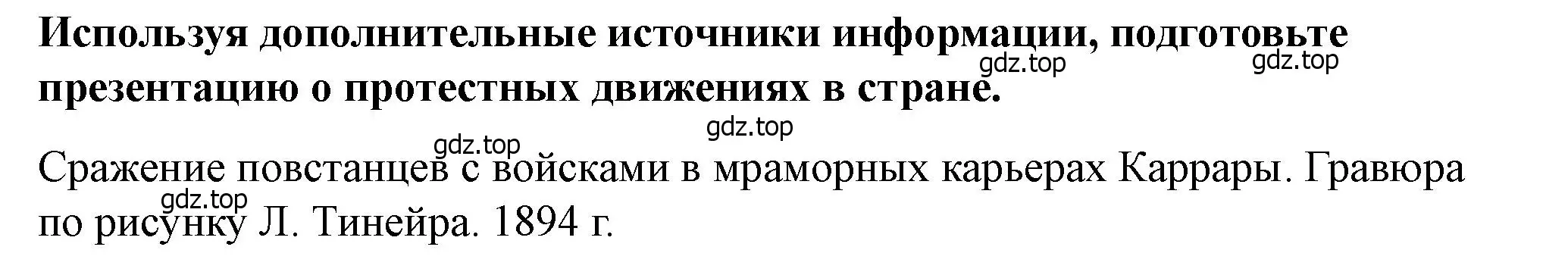 Решение номер 2 (страница 226) гдз по всеобщей истории 9 класс Юдовская, Баранов, учебник