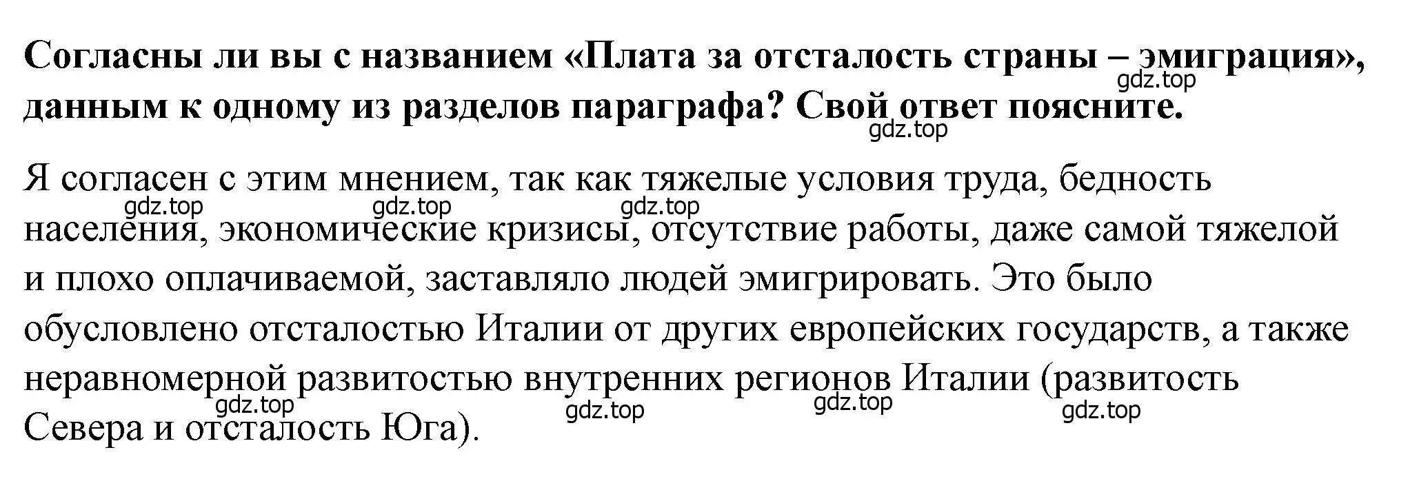 Решение номер 3 (страница 226) гдз по всеобщей истории 9 класс Юдовская, Баранов, учебник