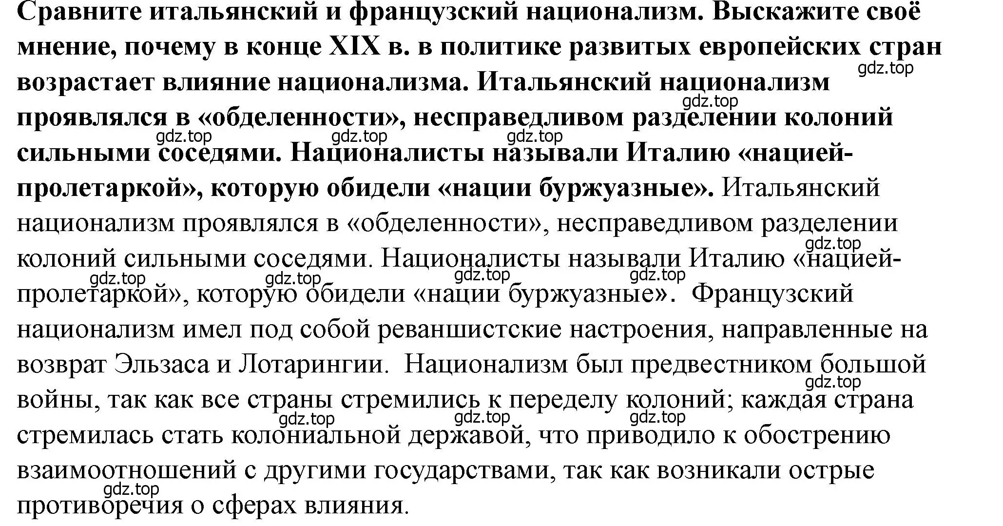 Решение номер 4 (страница 226) гдз по всеобщей истории 9 класс Юдовская, Баранов, учебник