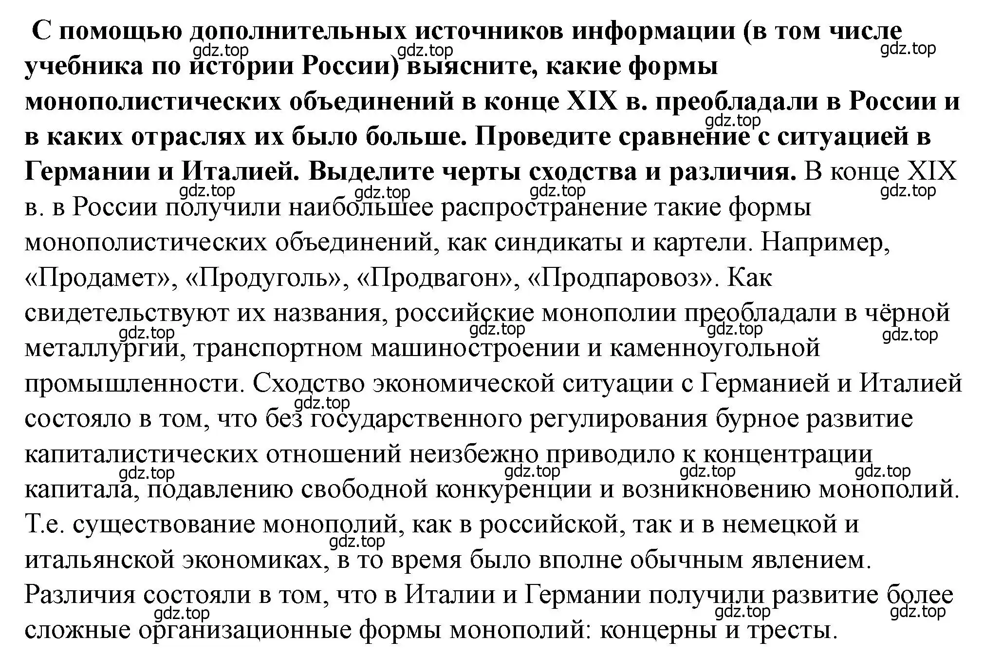 Решение номер 6 (страница 226) гдз по всеобщей истории 9 класс Юдовская, Баранов, учебник