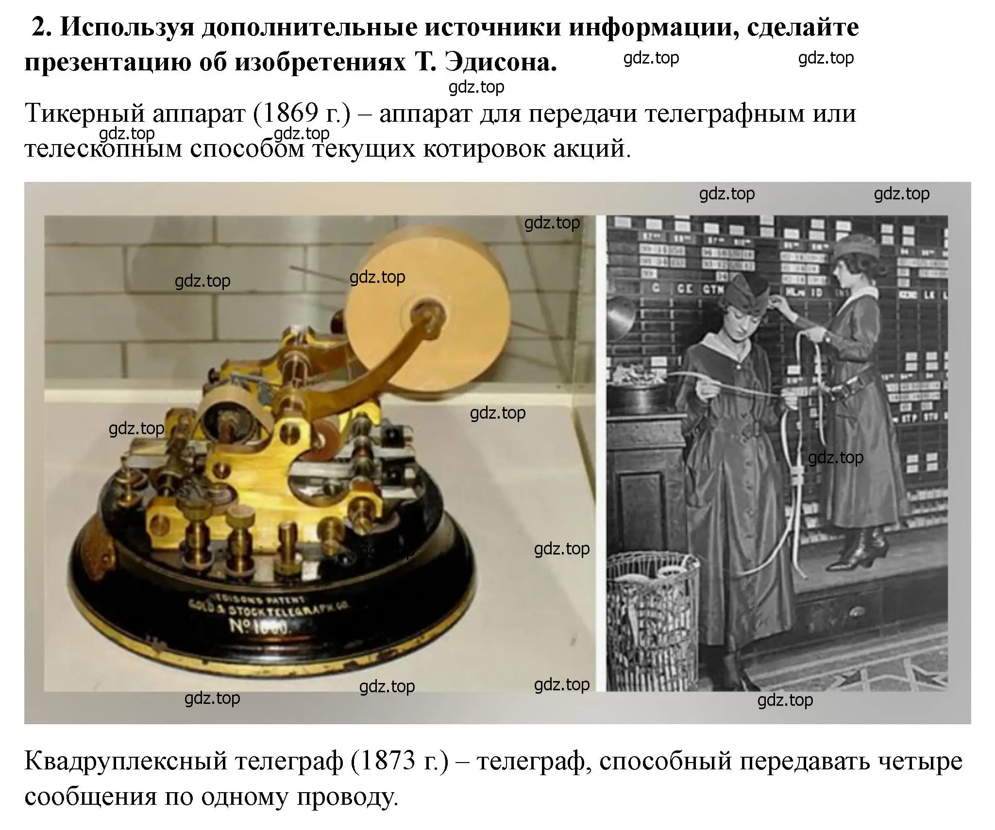 Решение номер 2 (страница 233) гдз по всеобщей истории 9 класс Юдовская, Баранов, учебник