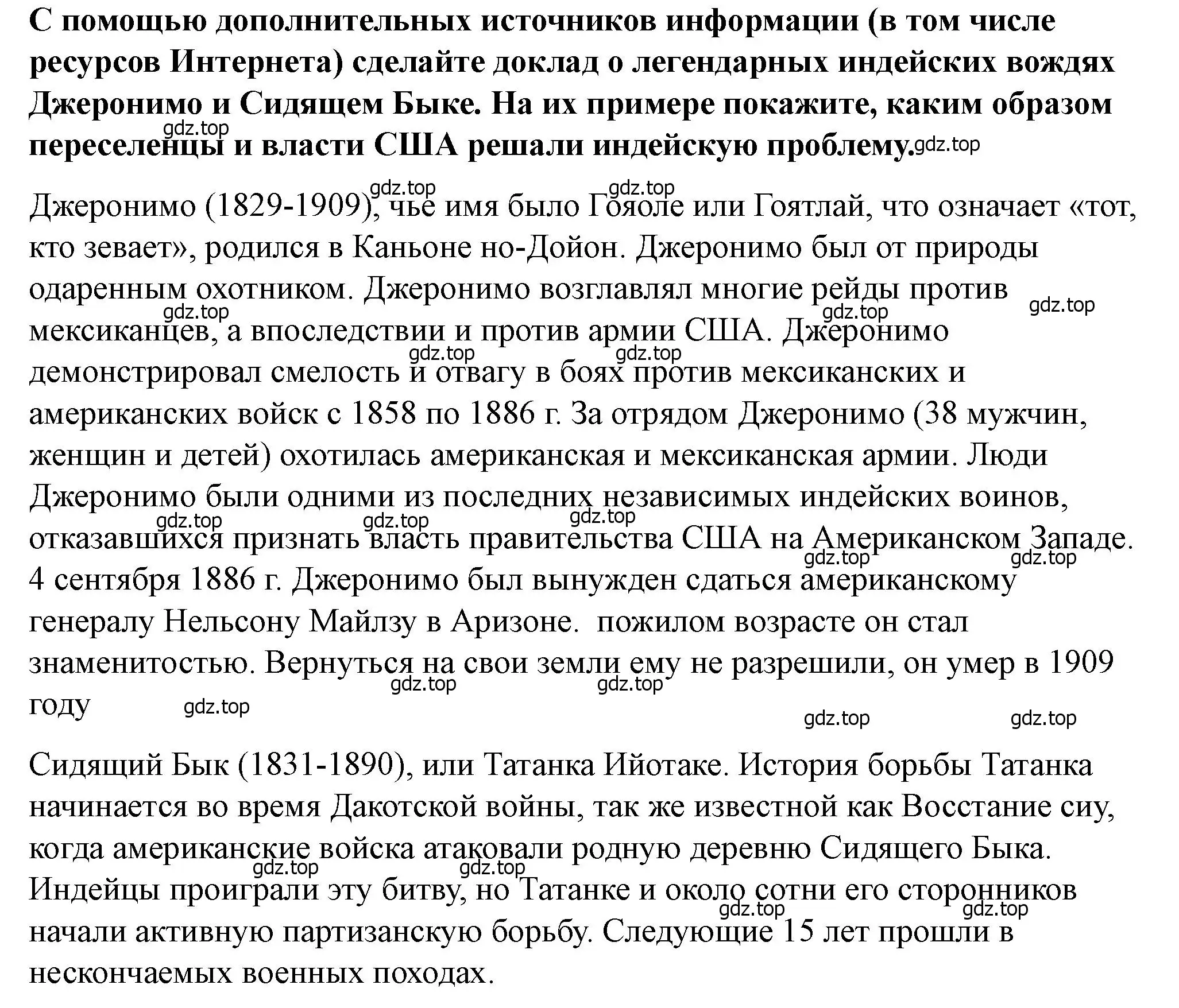 Решение номер 4 (страница 233) гдз по всеобщей истории 9 класс Юдовская, Баранов, учебник