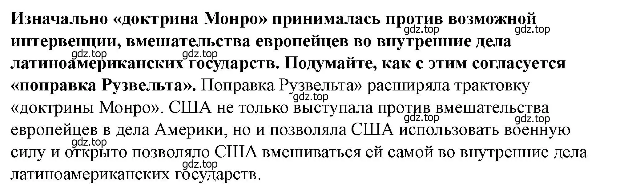 Решение номер 5 (страница 233) гдз по всеобщей истории 9 класс Юдовская, Баранов, учебник