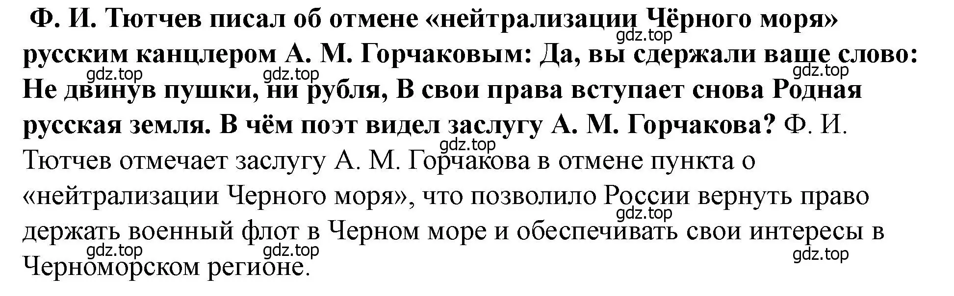 Решение номер 2 (страница 247) гдз по всеобщей истории 9 класс Юдовская, Баранов, учебник