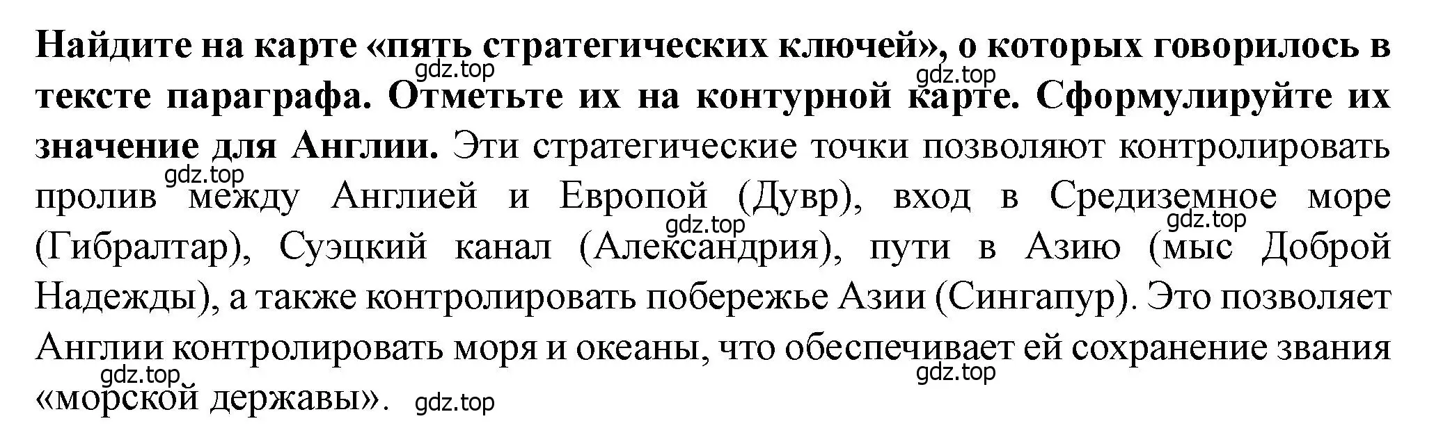 Решение номер 3 (страница 247) гдз по всеобщей истории 9 класс Юдовская, Баранов, учебник