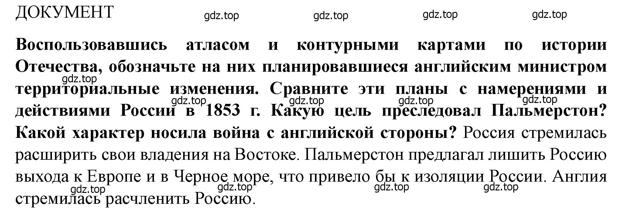 Решение номер 1 (страница 248) гдз по всеобщей истории 9 класс Юдовская, Баранов, учебник