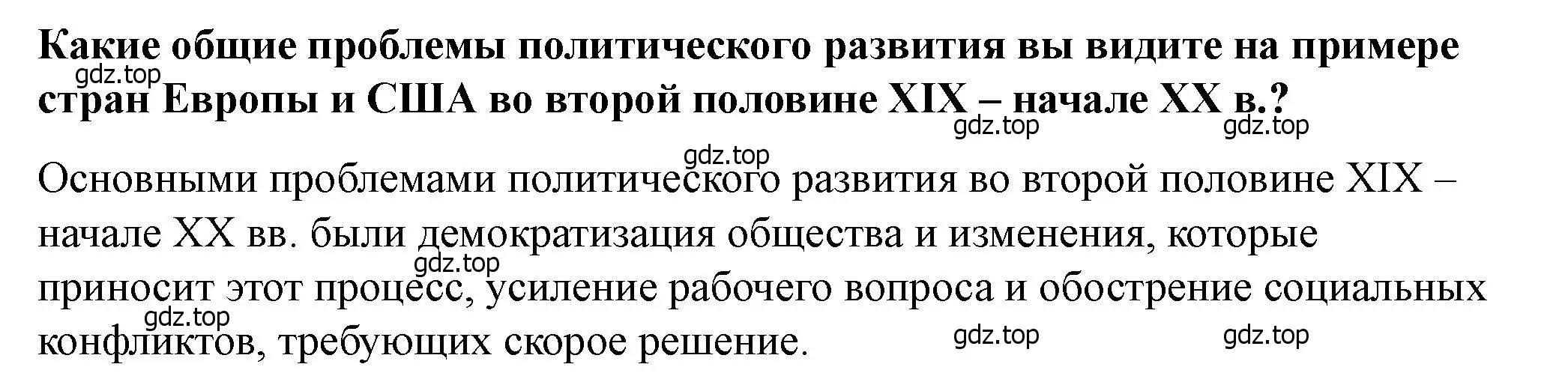 Решение номер 3 (страница 249) гдз по всеобщей истории 9 класс Юдовская, Баранов, учебник