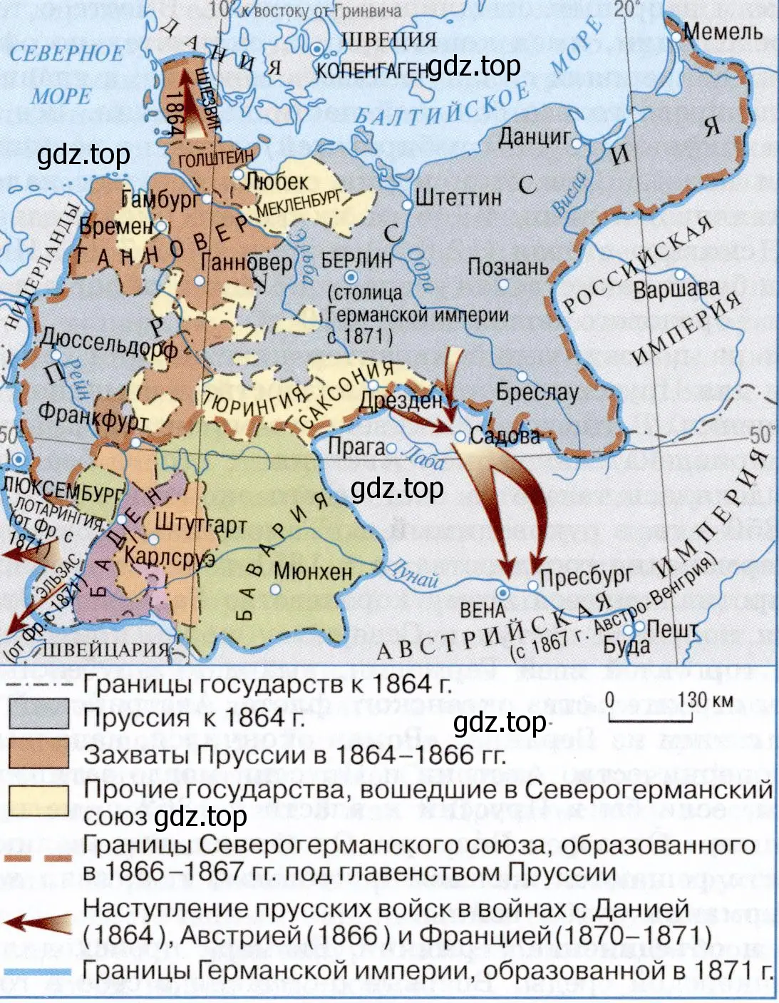 Карта. Объединение Германии.