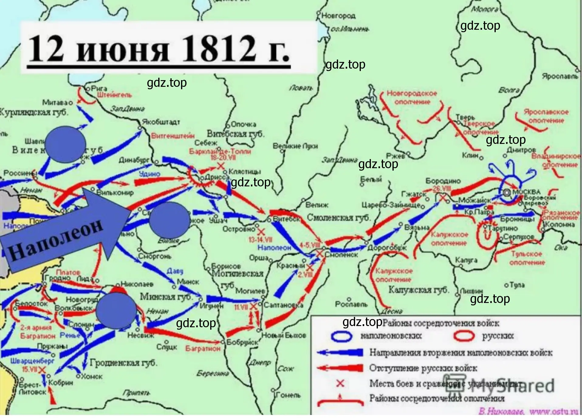 Карта. Война с Россией в 1812 г.