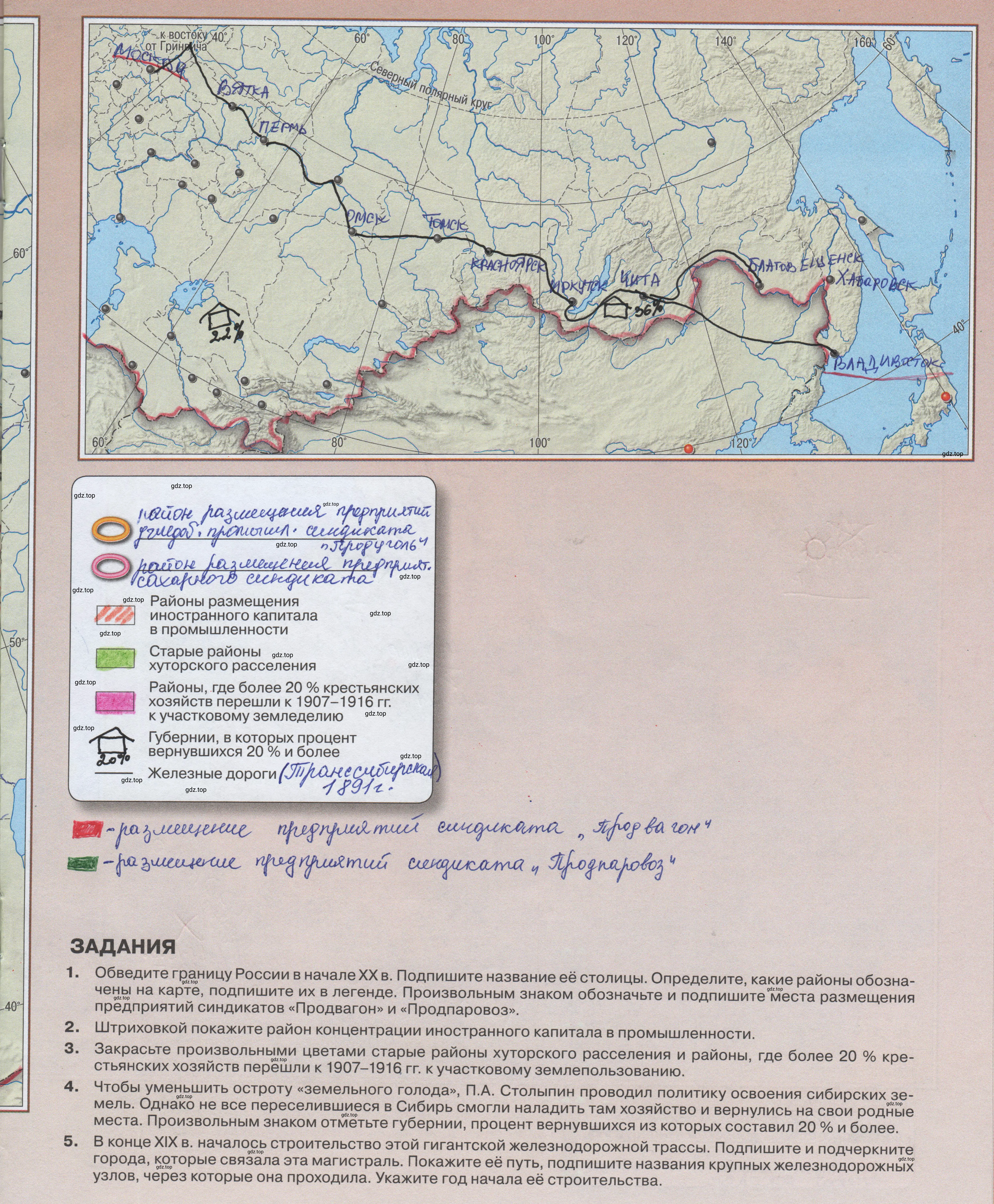 Решение номер 11 (страница 11) гдз по истории России 9 класс Тороп, контурные карты