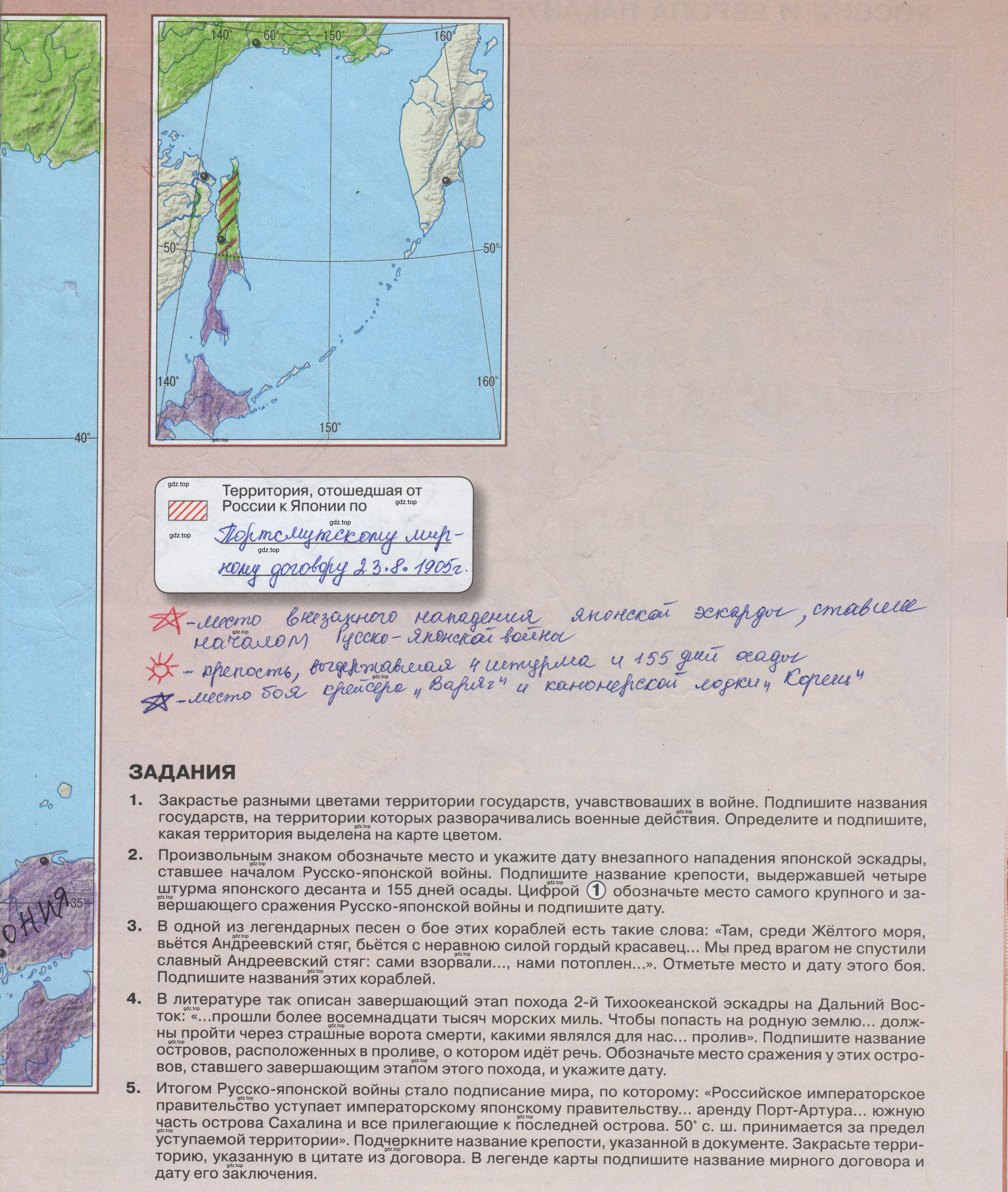 Решение номер 13 (страница 13) гдз по истории России 9 класс Тороп, контурные карты