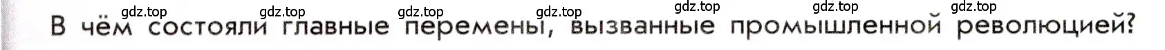 Условие номер 1 (страница 8) гдз по истории 9 класс Арсентьев, Данилов, учебник 1 часть