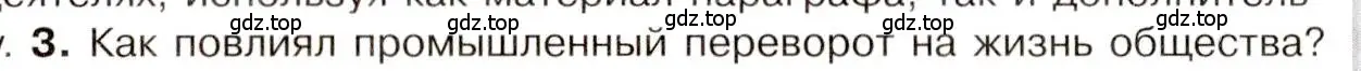 Условие номер 3 (страница 14) гдз по истории 9 класс Арсентьев, Данилов, учебник 1 часть