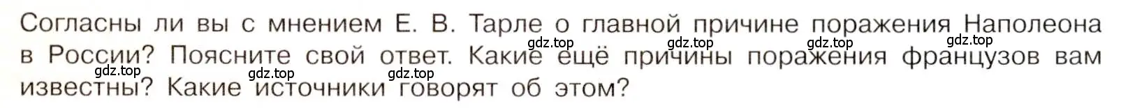 Условие номер 1 (страница 35) гдз по истории 9 класс Арсентьев, Данилов, учебник 1 часть