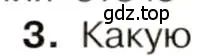 Условие номер 3 (страница 103) гдз по истории 9 класс Арсентьев, Данилов, учебник 1 часть