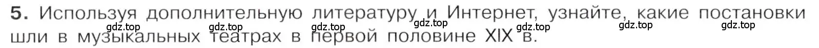 Условие номер 5 (страница 110) гдз по истории 9 класс Арсентьев, Данилов, учебник 1 часть