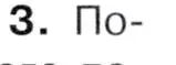 Условие номер 3 (страница 116) гдз по истории 9 класс Арсентьев, Данилов, учебник 1 часть