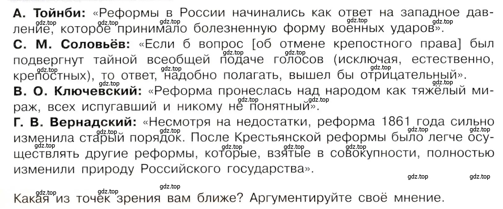 Условие номер 1 (страница 124) гдз по истории 9 класс Арсентьев, Данилов, учебник 1 часть