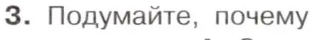 Условие номер 3 (страница 130) гдз по истории 9 класс Арсентьев, Данилов, учебник 1 часть