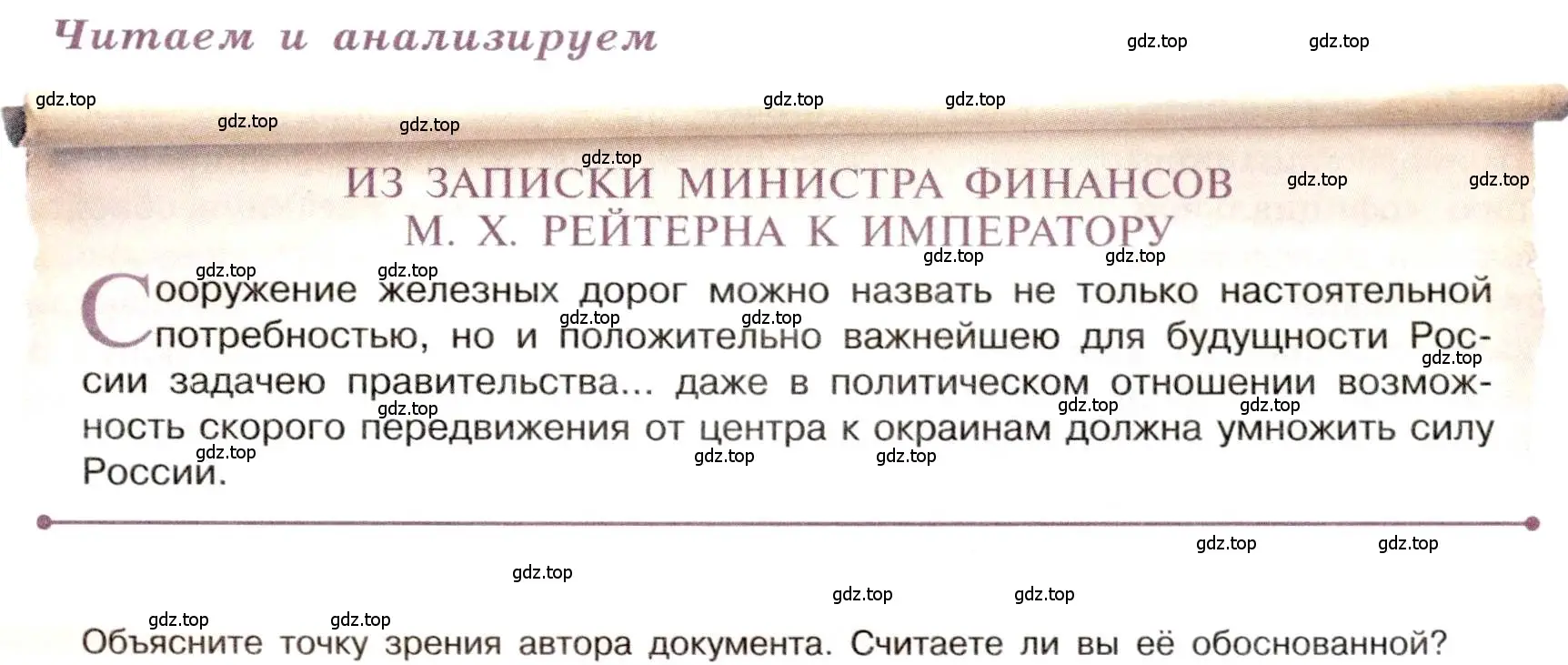 Условие номер 1 (страница 137) гдз по истории 9 класс Арсентьев, Данилов, учебник 1 часть