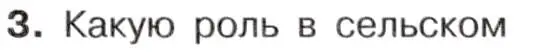 Условие номер 3 (страница 137) гдз по истории 9 класс Арсентьев, Данилов, учебник 1 часть