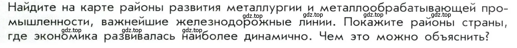 Условие номер 1 (страница 14) гдз по истории 9 класс Арсентьев, Данилов, учебник 2 часть