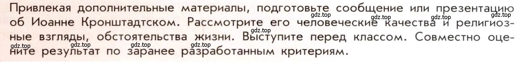 Условие номер 1 (страница 26) гдз по истории 9 класс Арсентьев, Данилов, учебник 2 часть