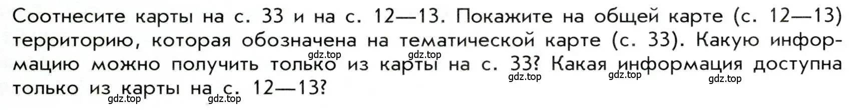 Условие номер 1 (страница 35) гдз по истории 9 класс Арсентьев, Данилов, учебник 2 часть