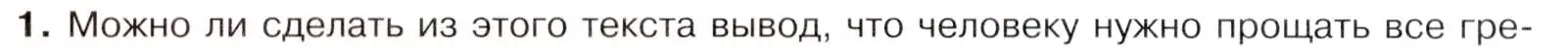 Условие номер 1 (страница 46) гдз по истории 9 класс Арсентьев, Данилов, учебник 2 часть