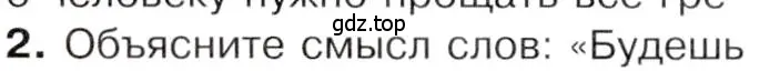 Условие номер 2 (страница 46) гдз по истории 9 класс Арсентьев, Данилов, учебник 2 часть