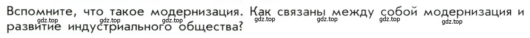 Условие  ? (страница 67) гдз по истории 9 класс Арсентьев, Данилов, учебник 2 часть