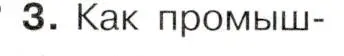 Условие номер 3 (страница 70) гдз по истории 9 класс Арсентьев, Данилов, учебник 2 часть