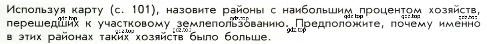 Условие номер 1 (страница 105) гдз по истории 9 класс Арсентьев, Данилов, учебник 2 часть