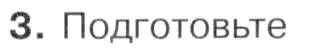 Условие номер 3 (страница 111) гдз по истории 9 класс Арсентьев, Данилов, учебник 2 часть