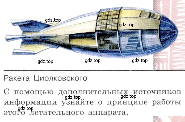 Условие номер 1 (страница 113) гдз по истории 9 класс Арсентьев, Данилов, учебник 2 часть