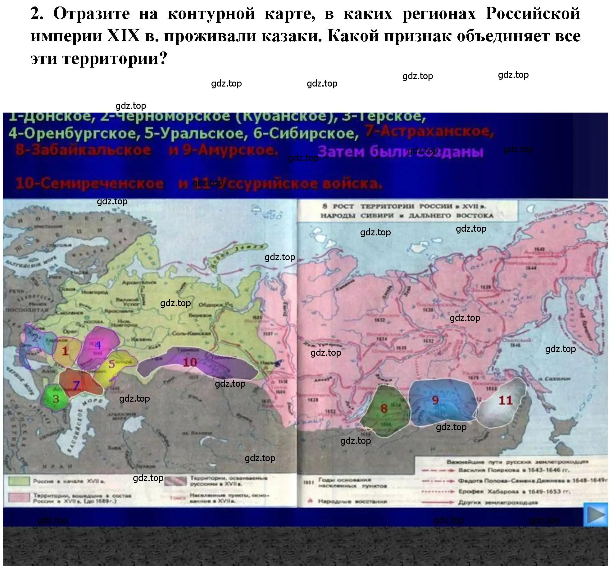 Решение номер 2 (страница 14) гдз по истории 9 класс Арсентьев, Данилов, учебник 1 часть