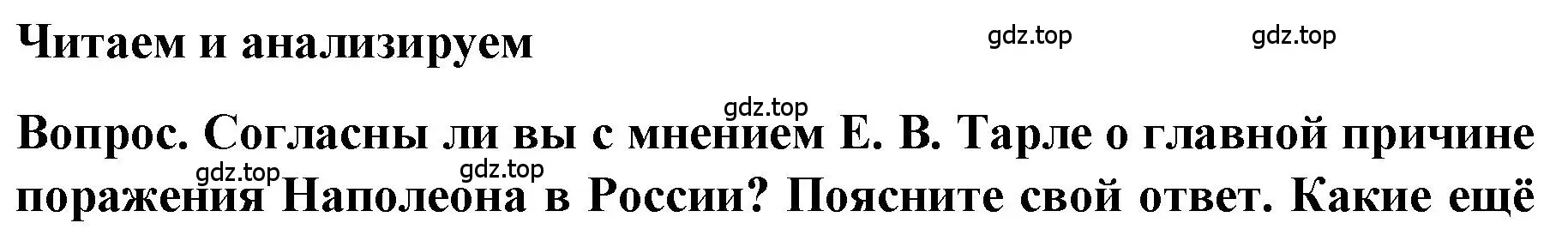 Решение номер 1 (страница 35) гдз по истории 9 класс Арсентьев, Данилов, учебник 1 часть