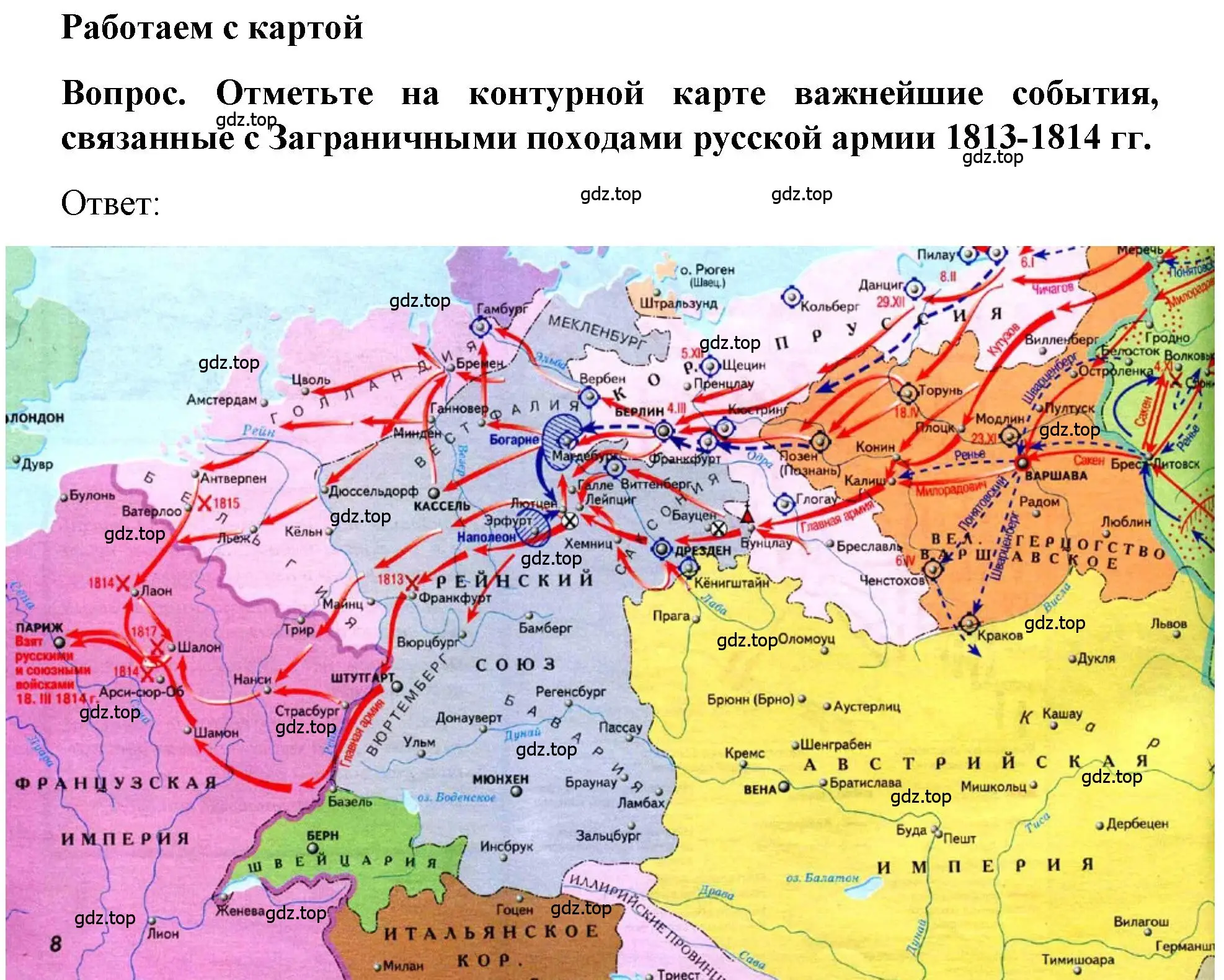 Решение номер 1 (страница 40) гдз по истории 9 класс Арсентьев, Данилов, учебник 1 часть