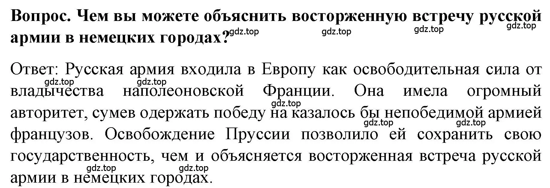 Решение номер 1 (страница 41) гдз по истории 9 класс Арсентьев, Данилов, учебник 1 часть