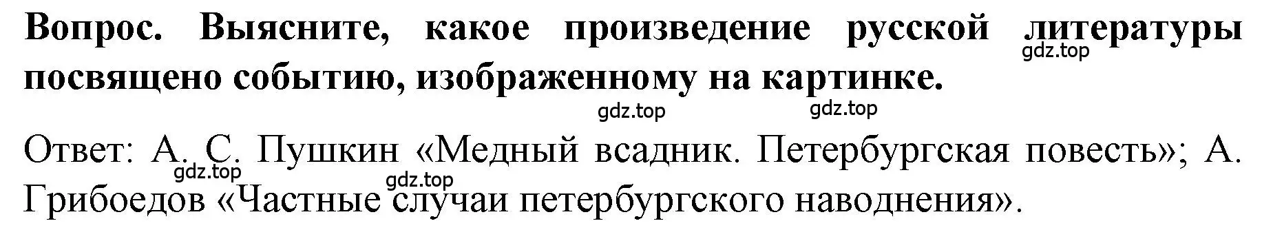 Решение номер 1 (страница 43) гдз по истории 9 класс Арсентьев, Данилов, учебник 1 часть