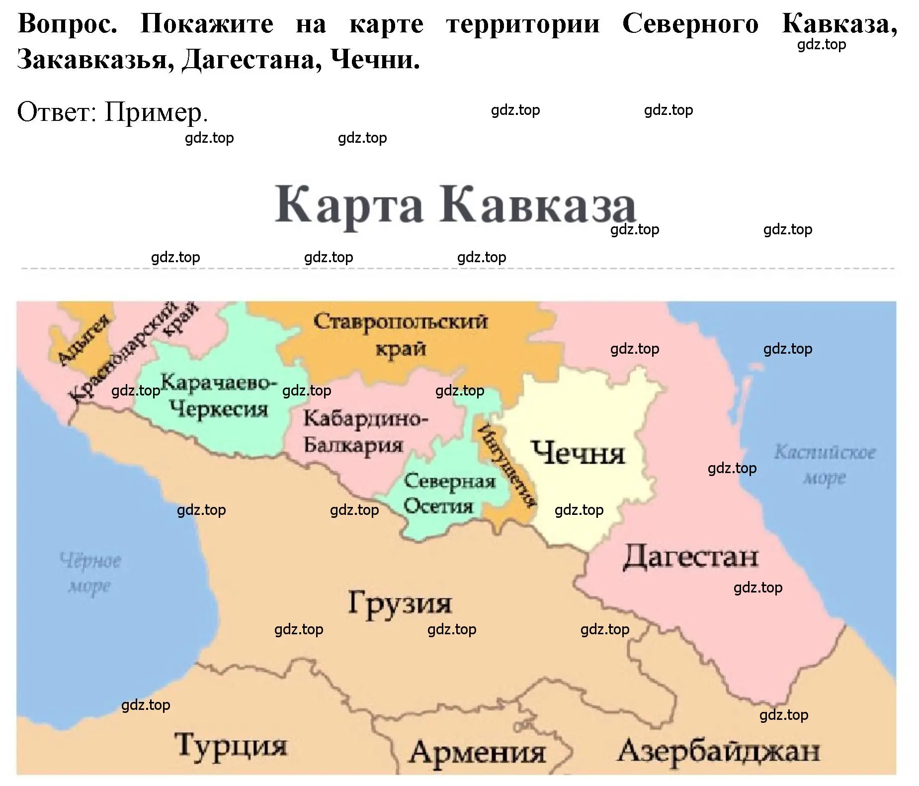 Решение  Задание с картой (страница 87) гдз по истории 9 класс Арсентьев, Данилов, учебник 1 часть