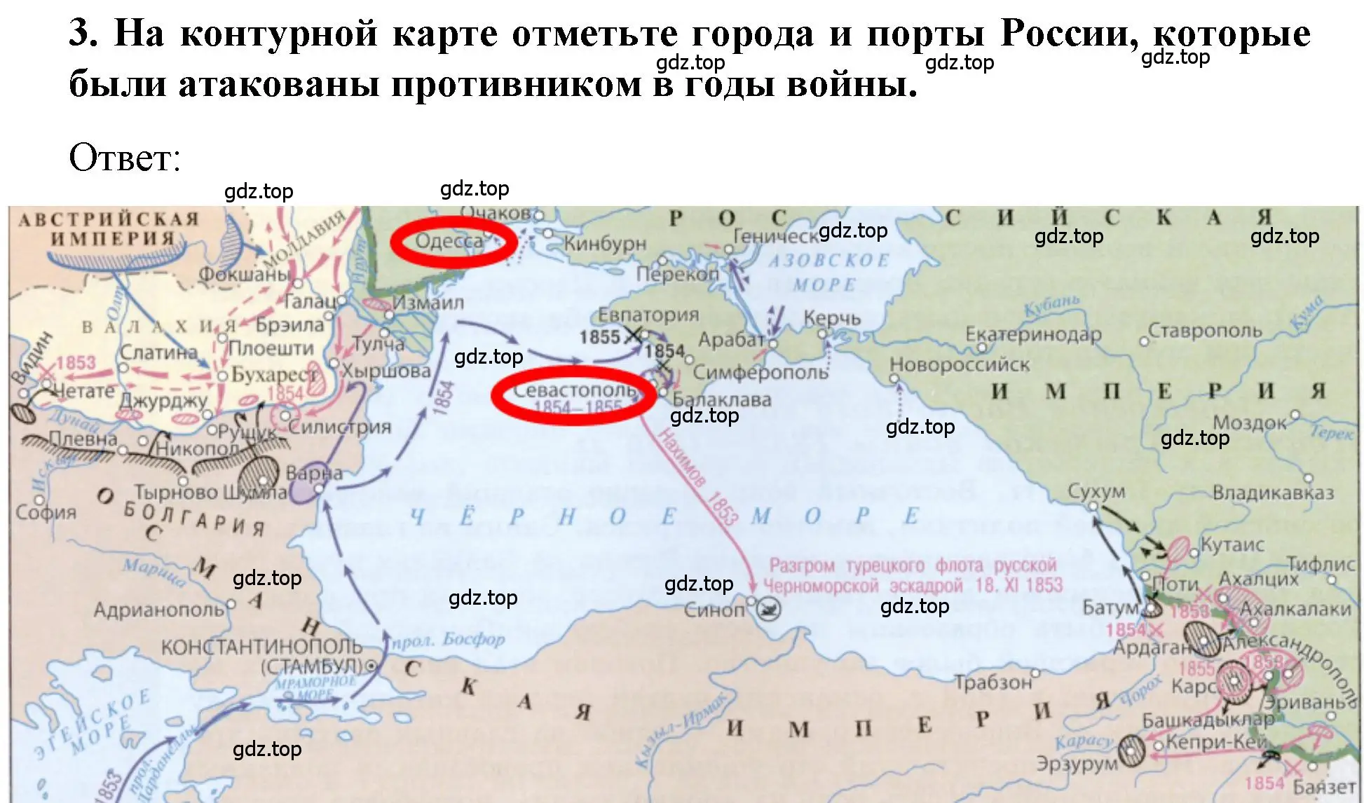 Решение номер 3 (страница 97) гдз по истории 9 класс Арсентьев, Данилов, учебник 1 часть