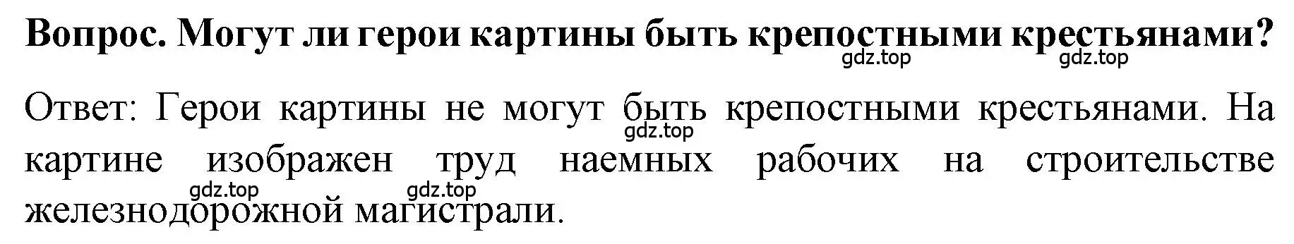 Решение номер 1 (страница 134) гдз по истории 9 класс Арсентьев, Данилов, учебник 1 часть