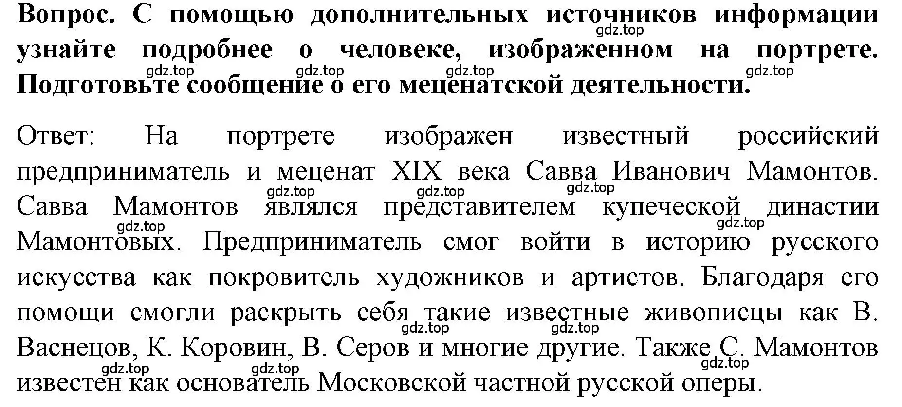 Решение номер 1 (страница 17) гдз по истории 9 класс Арсентьев, Данилов, учебник 2 часть