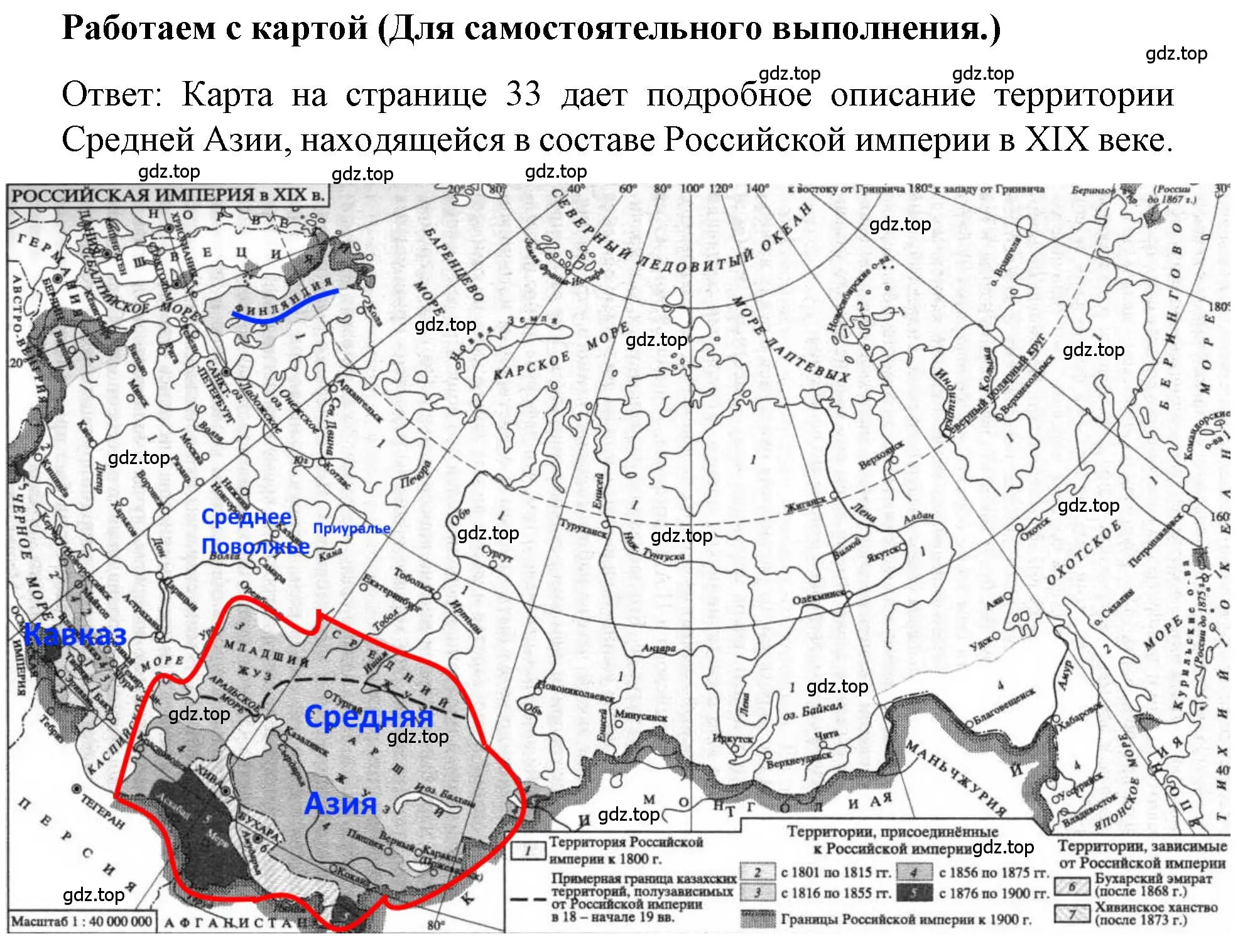 Решение номер 1 (страница 35) гдз по истории 9 класс Арсентьев, Данилов, учебник 2 часть